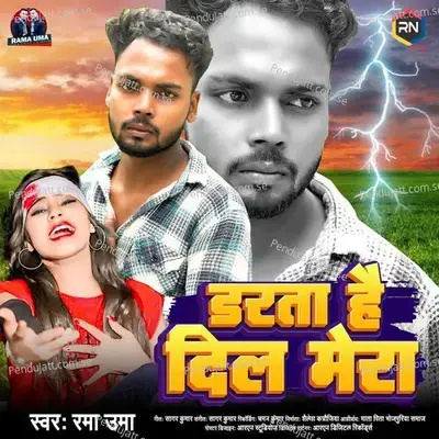 Darta Hai Dil Mera - Rama Uma album cover 