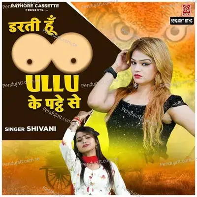 Darti Hu Ullu Ke Patthe Se - Baljeet Singh Chahal