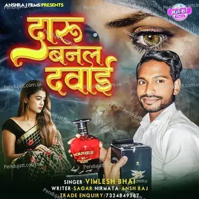 Daru Banal Dabai - Vimlesh Bhai