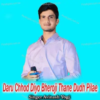 Daru Chhod Diyo Bheroji Thane Dudh Pilae - Avinash Yogi