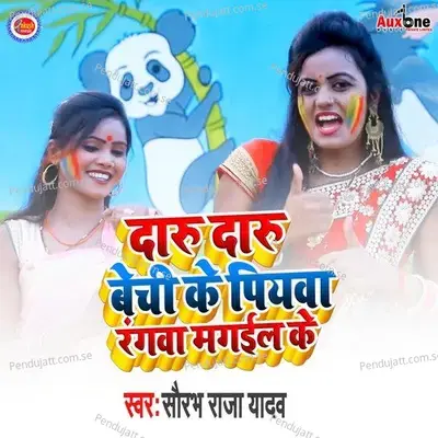 Daru Daru Bhechi Ke Piywa Ranga Magaile Ke - Sourabh Raja Yadav album cover 