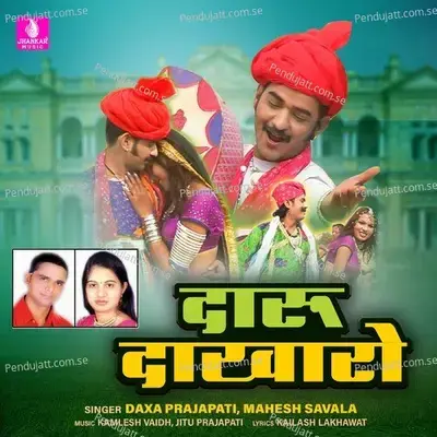 Daru Dhakhoro - Daxa Prajapati cover album