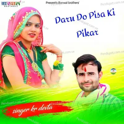 Daru Do Pisa Ki Pikar - KR Devta