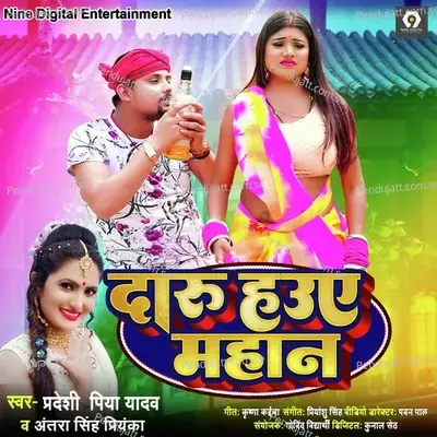 Daru Hauye Mahan - Pradeshi Piya Yadav album cover 