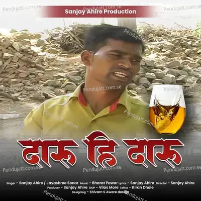 Daru Hi Daru - Bharat Pawar album cover 