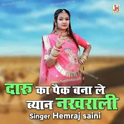 Daru Ka Paik Bana Le Ye Byan Nakhrali - Hemraj Saini album cover 