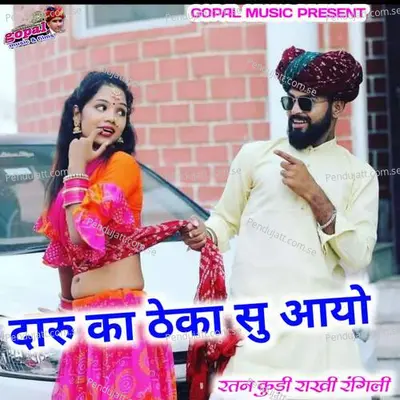 Daru Ka Tekha Su Aawo - Rakhi Rangili album cover 