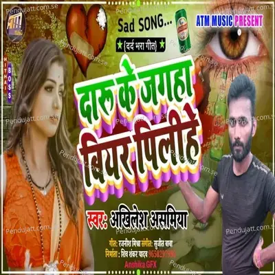 Daru Ke Jagha Bear Pi Li Hai - Akhilesh Asamiya album cover 