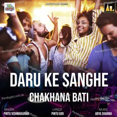 Daru Ke Sanghe Chakhana Bati - Pintu Vishwakarma album cover 