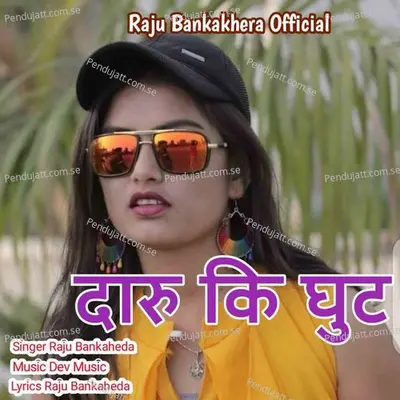 Daru Ki Gutah - Raju Banka Kheda album cover 