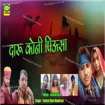 Daru Koni Piyusa - Shokat Khan Hiyadesar album cover 