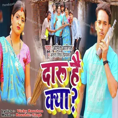 Daru Kya Hai - Amit Ashik album cover 