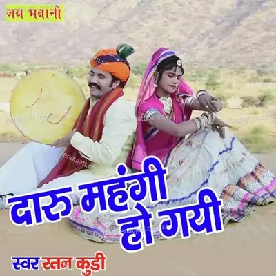 Daru Mahangi Ho Gai - Ratan Kudi album cover 