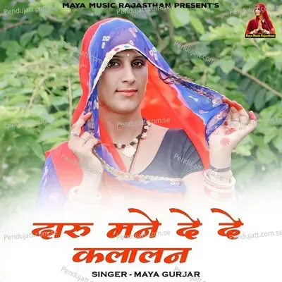 Daru Mane De De Kalalan - Maya Gurjar album cover 
