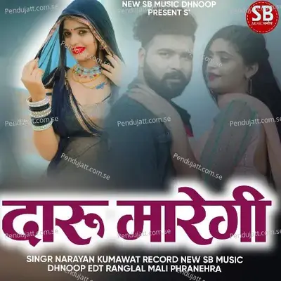 Daru Maregi - Narayan Kumawat album cover 