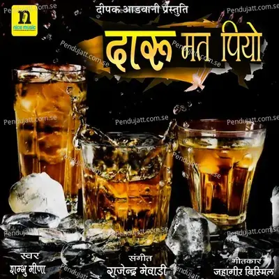 Daru Mat Piyo - Sambhu Meena album cover 