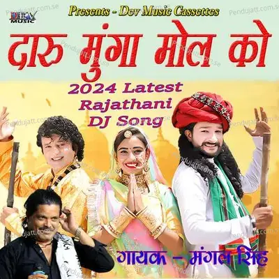 Daru Munga Mol Ko - Mangal Singh