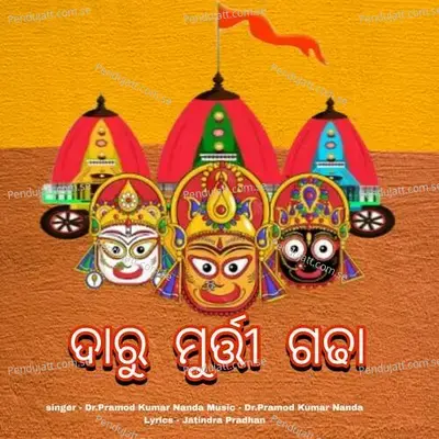 Daru Murti Gadha - Dr Pramod Kumar Nanda album cover 