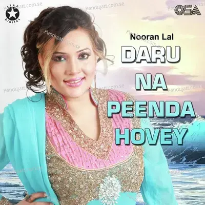 Ve Tu Vanjali Vajayi Keho Jayi - Nooran Lal album cover 