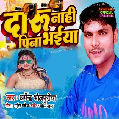 Daru Nahi Pina Bhaiya - Dharmendra Bhojpuriya album cover 