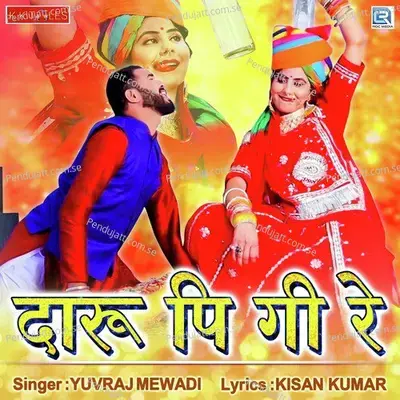 Daru Pi Gi Re - Yuvraj Mewadi album cover 