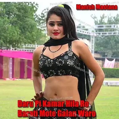Daru Pi Kamar Hila Ro Barati Mote Galan Waro - Manish Mastana
