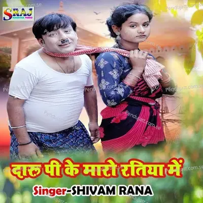 Daru Pi Ke Maro Ratiya Me - Shivam Rana