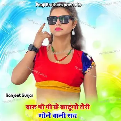 Daru Pi Pi Ke Katungo Teri Gone Wali Raat - Fauji Brothers