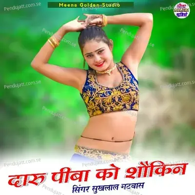 Daru Piba Ko Shokin - Sukhlal Matwas