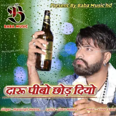 Daru Pibo Chod Diyo - Mansingh Meena