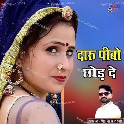 Daru Pibo Vhhod De - Lokesh Jindoliya album cover 