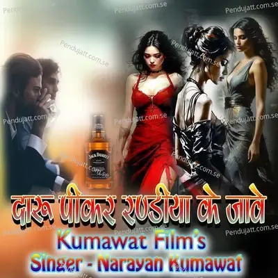  - Narayan Kumawat 