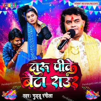 Daru Pike Beta Raur - Guddu Rangila