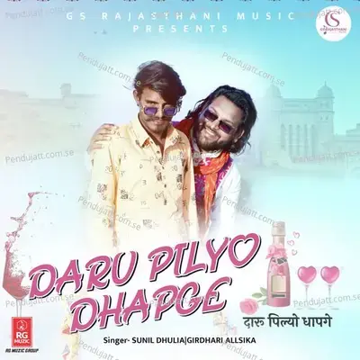 Daru Pilyo Dhapge - Sunil Dhulia album cover 