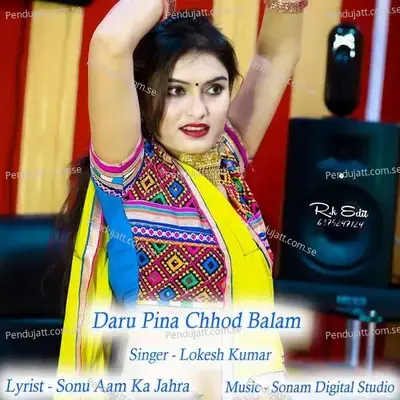 Daru Pina Chhod Balam - Sonam Digital Studio