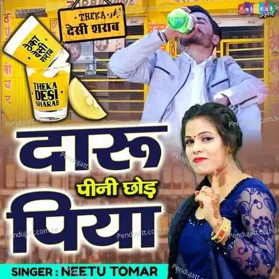Daru Pini Chhod Piya - Neetu Tomar album cover 