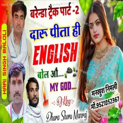 Daru Pita Hi English Bol O My God - Hari Singh Baloli album cover 