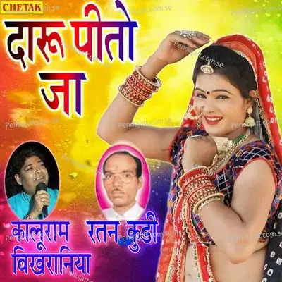 Daru Pito Ja - Kaluram Bikharniya album cover 