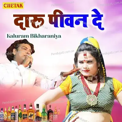 Daru Piwan De - Kaluram Bikharniya album cover 