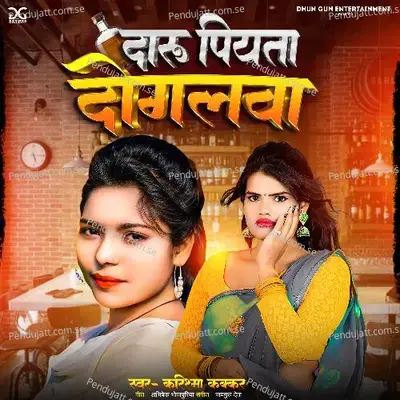 Daru Piyata Dogalwa - Karishma Kakkar album cover 