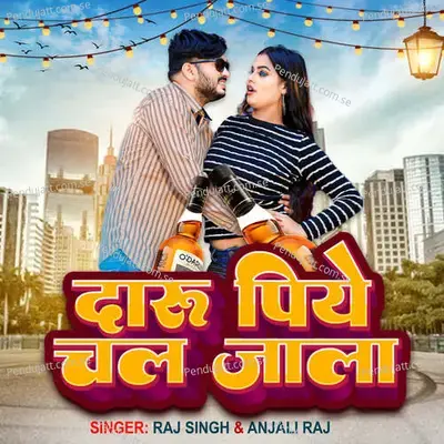 Daru Piye Chal Jala - Raj Singh album cover 