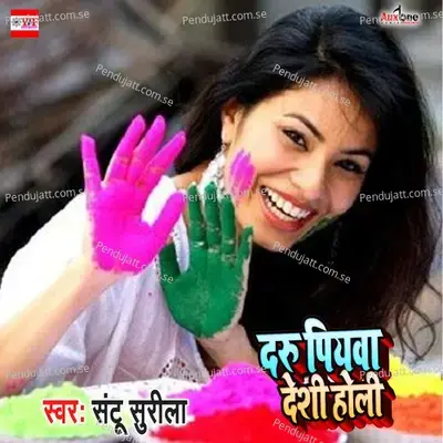 Daru Piywa Deshi Holi mp3 song