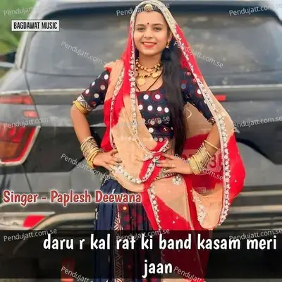 Daru R Kal Rat Ki Band Kasam Meri Jaan - Paplesh deewana album cover 