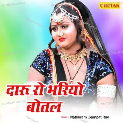 Daru Ro Bhariyo Bottle - Nathuram album cover 