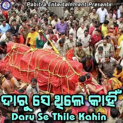 Daru Se Thile Kahin - Kumar Dillip album cover 