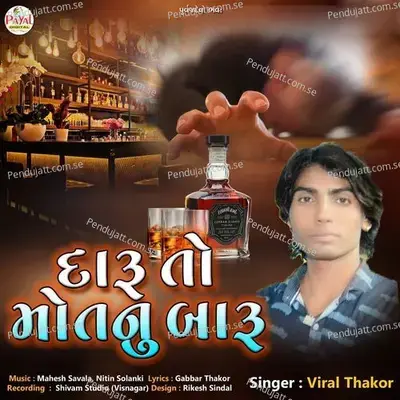 Daru To Motno Baru - Viral Thakor album cover 