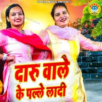 Daru Wale Ke Pale Laadi - Nisha Jangid album cover 