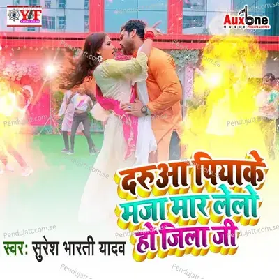 Daruaa Piyake Maja Mar Lelo Ho Jila Ji - Suresh bharti Yadav album cover 