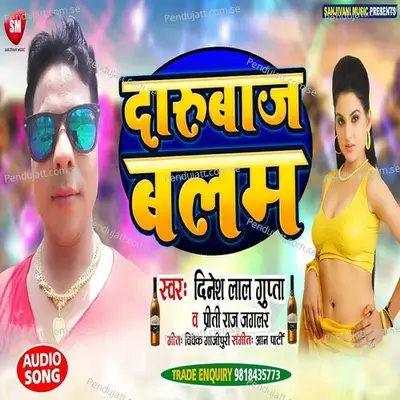 Darubaj Balam - Dinesh Lal Yadav album cover 