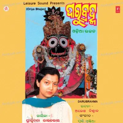 Lekhide Lo - Pritinanda Routray album cover 